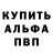 Alpha-PVP СК КРИС Danelya