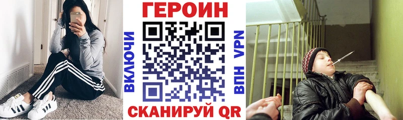 Героин Афган Губкинский