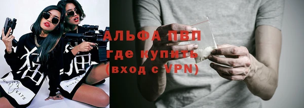 ALPHA-PVP Балахна