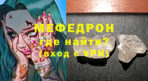 мяу мяу кристалл Армянск