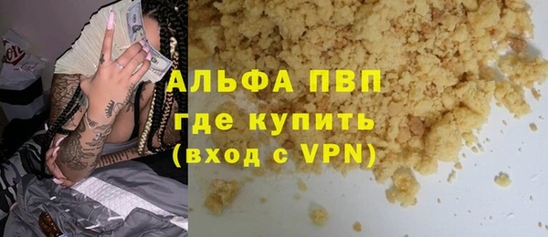 ALPHA-PVP Балахна