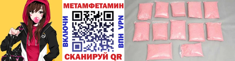 наркотики  Губкинский  МЕТАМФЕТАМИН пудра 